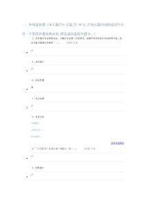 學習貫徹黨的十八大精神,推進廣州新型城市化發展作業測試題