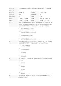 學習貫徹落實十八大精神,全面提高黨的建設科學化水平在線測試題100分最新
