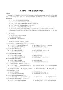 序列三第三部分