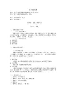 應(yīng)用文寫作14