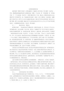 怎樣組織教研活動