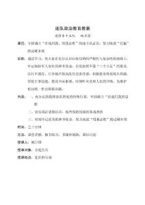 立足本職練打贏