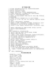 與蛇有關的成語