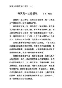 與青少年朋友談心系列(一)