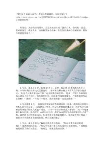 26个温情小故事,看完心里暖暖的,眼眶却湿了!