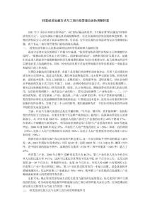 轉(zhuǎn)變經(jīng)濟(jì)發(fā)展方式與工商行政管理自身的調(diào)整轉(zhuǎn)變