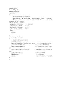opengl 畫簡單三角形