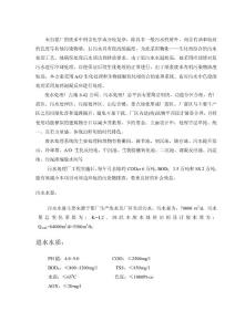 造紙廢水的處理資料