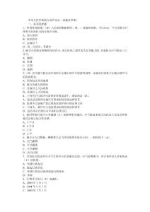 行政許可法復習題及答案