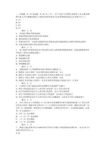 西安交通大學(xué)16年9月課程考試《普通物理》作業(yè)考核試題