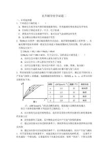 青島二中直升試題