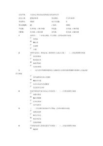 滿分《不忘初心 繼續前進 始終踐行黨的基本宗旨》測試答案(安徽干部教育在線2016年必修課)