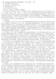 看各地面試題目   社區工作者面試主要面試哪些方面的問題呢