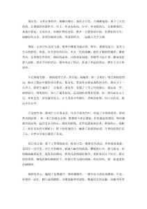 烟雨遥寻岸，听笛闻幽香