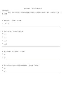 運動品牌在大學生中的使用情況