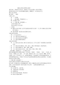 觸動心靈的人和事作文講評