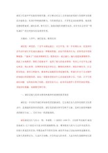 誠實守信是中華民族的傳統美德