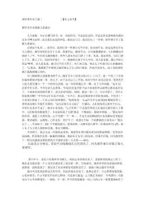 那件事告訴了我(作文)