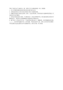 软件开发、设计、执行、实现的一致性