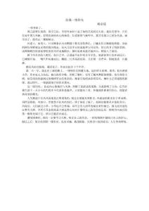 给我一缕阳光