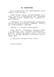 缘,让我们成为朋友