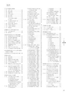 1 會社の概況及び組織
