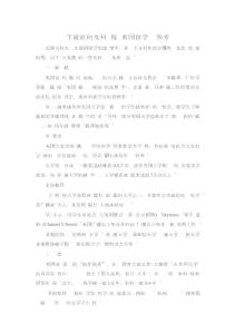 時下最好的文科課程英國留學(xué)專業(yè)參考