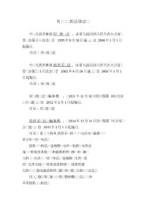 有關(guān)服務(wù)項(xiàng)目評(píng)標(biāo)的法律法規(guī)