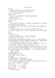 木蘭詩優(yōu)秀教案