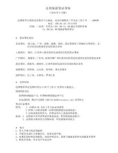 意大利簽證所需資料――在職人員