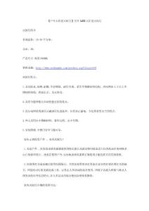 【戶外太陽能滅蚊燈】室外LED太陽能滅蚊燈2