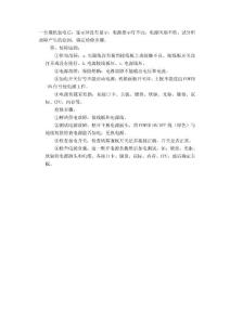 加电电源风扇不转