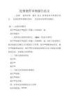 民事案件审理期限解析