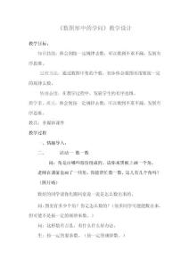 數(shù)圖形中的學問