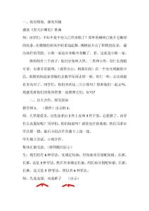 數(shù)學廣角教案