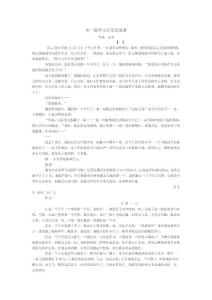 由一篇作文引發的故事