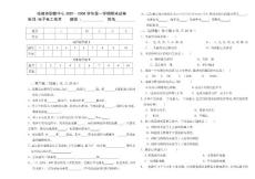 07機電電子電工試卷