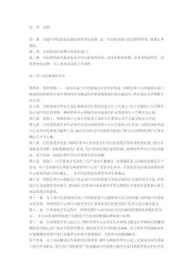 應用系統開發部署維護
