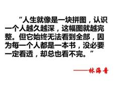 第十一課《竊讀記》