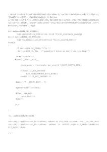 通過lis文件查看MTK程序宏開關