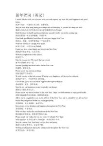 新年賀詞（英漢）