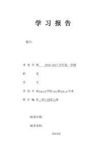 軍事理論實驗報告