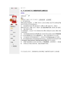 S7-200以太網通訊連不上