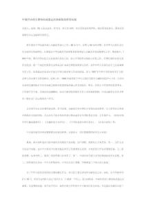 中国经济的主要结构问题是高储蓄低消费的问题