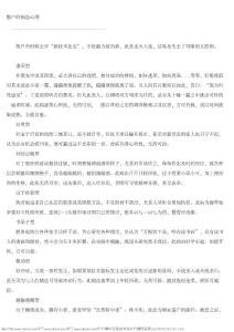 解析莊家成本及拉升漲停意圖