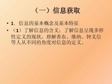 2017年高職信息技術復習