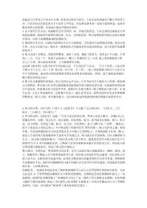 唐刀基础知识