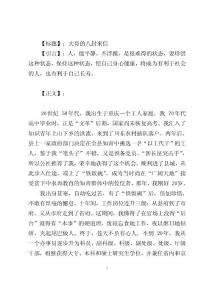 【标题】:大哥的八封来信