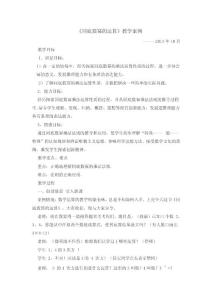 同底數冪的運算13年