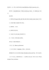 教學(xué)重點(diǎn).doc問(wèn)候